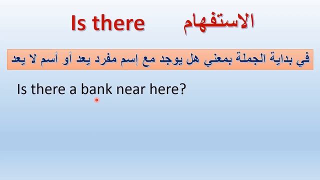 شرح there is , there are смотреть онлайн