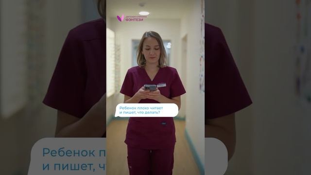 🤷 Ребенок плохо пишет и читает? смотреть онлайн