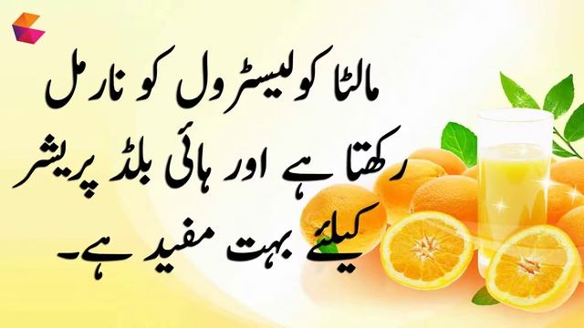 Top 10 Benefits of Orange in Urdu смотреть онлайн