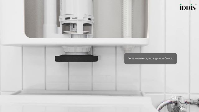 Установка двухуровневой водосливной арматуры с нижним подводом воды F012400-01K смотреть онлайн