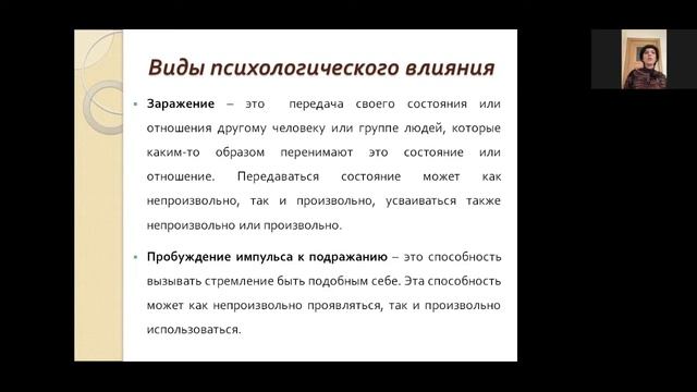 Лекция 7 1 смотреть онлайн