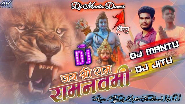 #Bajrang_dal_jay Shree_Ram || Jay Shree Ram Dj Hard Mix ||Bajrang Dal Dj Remix Song || Bhagwan Rang