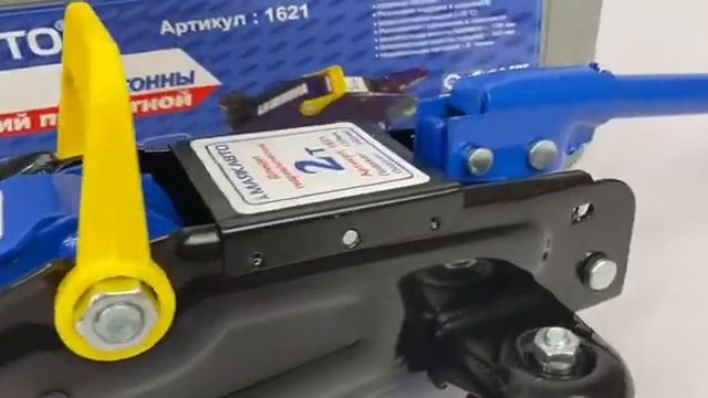 Домкрат 1621 МаякАвто