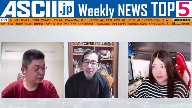 アップル独禁法で提訴／ThinkPad進化『今週のASCII.jp注目ニュース ベスト5』2024年3月29日配信 смотреть онлайн