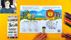 Как нарисовать ЛЬВА - рисуем в книжке РыбаКит