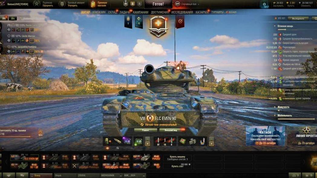 Мир танков. Фарм по расписанию с подписчиком 8-10 лвл 😃 смотреть онлайн