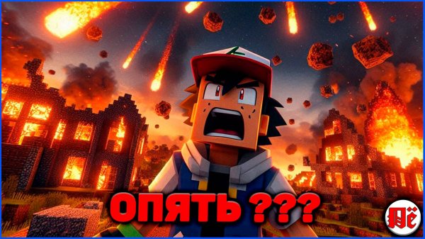 🫰ТЕХНИЧЕСКИЙ ВАЙП в ПИКСЕЛЬМОН Minecraft Pixelmon на MCskill