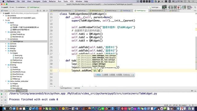 PyQt5教程 课时82 选项卡控件（QTabWidget） смотреть онлайн