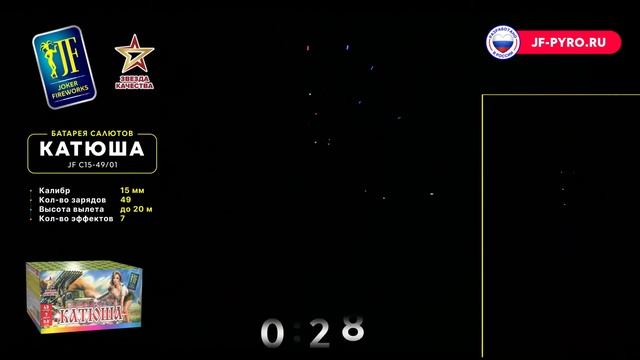 Фейерверк 49 залпов «Катюша» Joker Fireworks JF C15-49/01 смотреть онлайн