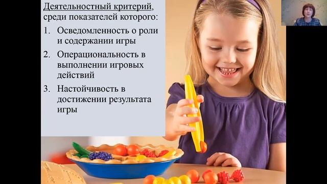 5 2 Проблема влияния игровой деятельности на ф смотреть онлайн
