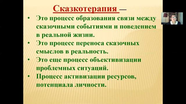 Тема5 2 Эмоционально – личностное развитие детей с ОВЗ ч 2 смотреть онлайн
