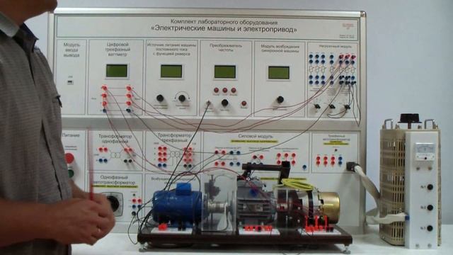 Электрические машины и электропривод смотреть онлайн