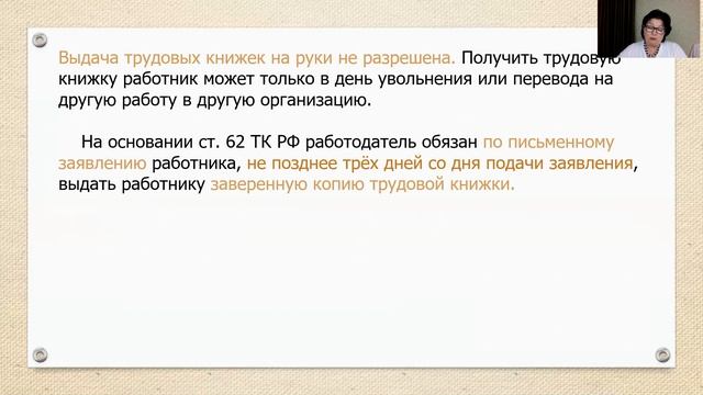 17.1 Трудовые книжки смотреть онлайн