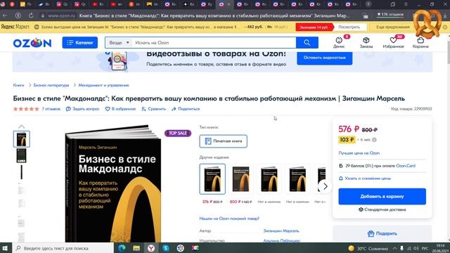 Книги которые стоит прочитать перед тем как открывать пекарню. смотреть онлайн