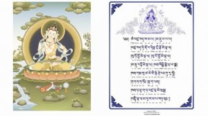 Стослоговая мантра Ваджрасаттвы. 100 Syllable Vajrasattva mantra(tibetan)