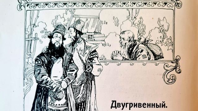 Русская народная сказка. «Двугривенный». смотреть онлайн