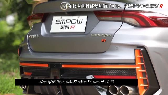 2.0T Turbocharged Engine, 265 Hp, Price Range 98,300-158,000 Yuan,  GAC Trumpchi Shadow Empow R 202