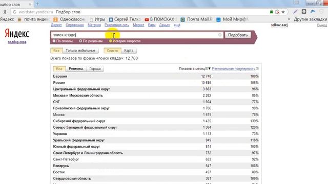 ПРОДВИЖЕНИЕ КОНТЕНТА .КАК ПОДОБРАТЬ ТЕГИ. смотреть онлайн