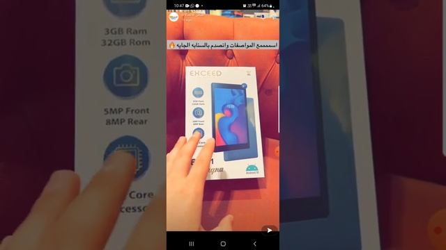 Exceed Tablet - Magna 8 inch - تابلت اكسيد смотреть онлайн