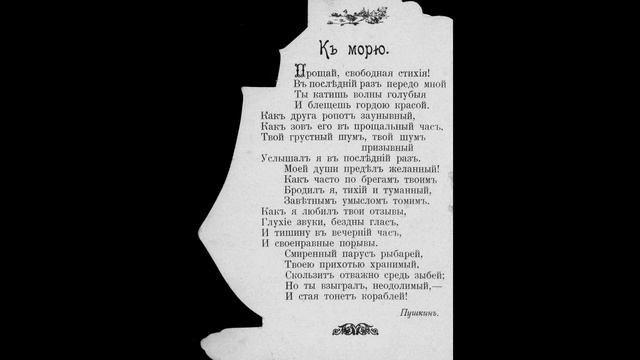 "Песни моря" смотреть онлайн