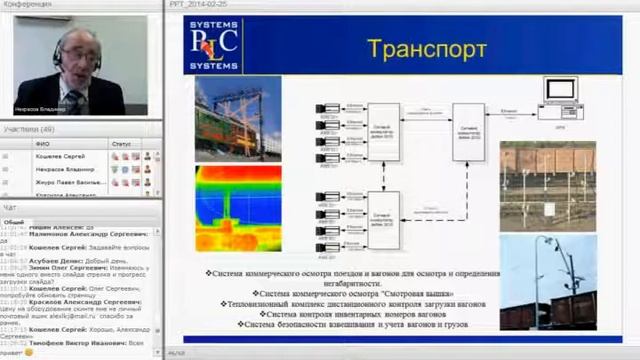 Korenix: опыт применения. Часть вторая. Примеры решений смотреть онлайн
