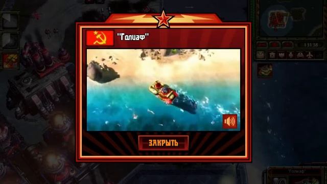 БОНУС ВИДЕО! Red Alert 3\ юниты СССР\