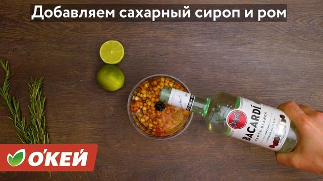 Облепиховый дайкири. смотреть онлайн