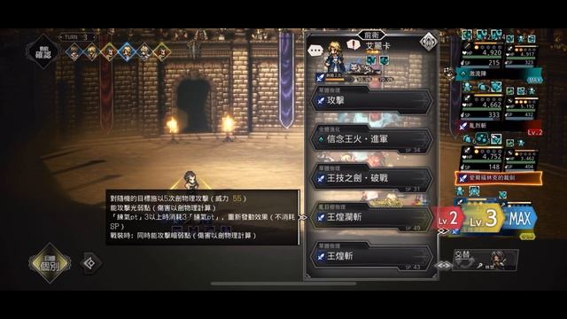 【歧路旅人:大陸的霸者】黑龍盤難度10，3/4/4/6T擊殺，左下路線，免費神飾品拯救世界，直接取代泳裝菲歐兒，劍隊又一精彩舞台，遊技盤完整一場全程實戰| 歡歡 смотреть онлайн