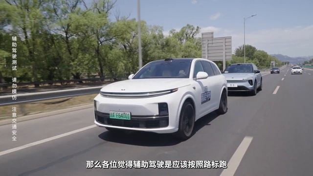 谁掉队了？蔚来ES6 VS 理想L7 辅助驾驶实测：差别很大 смотреть онлайн