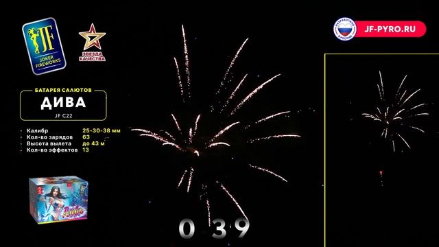 Разнокалиберный фейерверк 63 выстрела «Дива» Joker fireworks JF С25/30/38-63 (C22) смотреть онлайн
