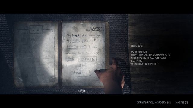 Until Dawn. Поиск Джоша смотреть онлайн