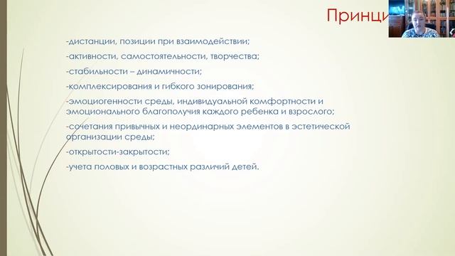 3 1 Роль среды в образовании ребенка дошкольно смотреть онлайн