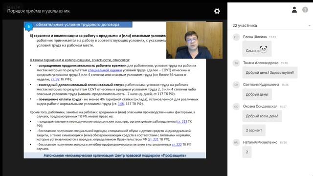 Webinar от 23 11 2016 Кандриков С.В. смотреть онлайн