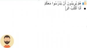 Начните сейчас! Арабский язык для начинающих. Урок 43