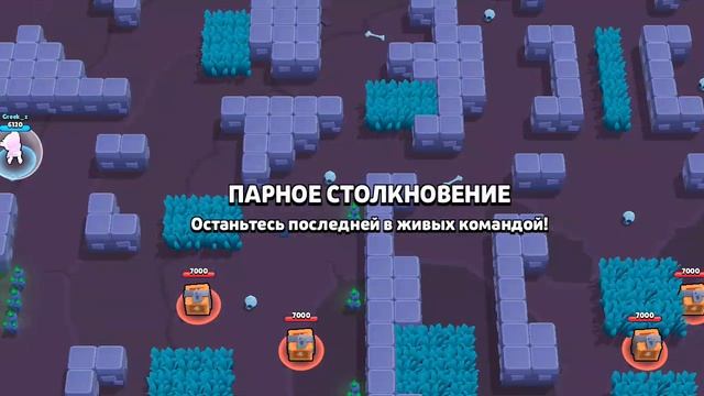 вторая часть играю в brawl stars смотреть онлайн