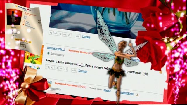 С днём рождения Аня. смотреть онлайн