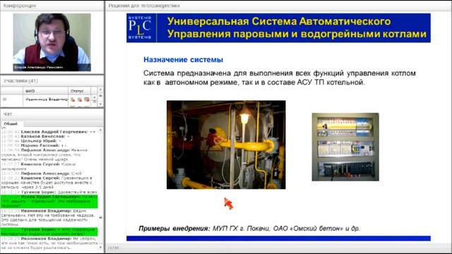 Обзор технических решений для применения в теплоэнергетике смотреть онлайн