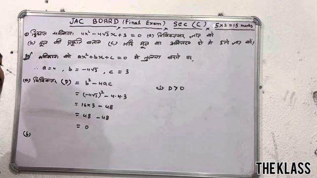 #Jharkhand Board #jac #Class 10th смотреть онлайн