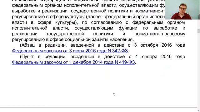 Тема 4.3 Анализ положений закона №78 ФЗ О библиотечном деле смотреть онлайн