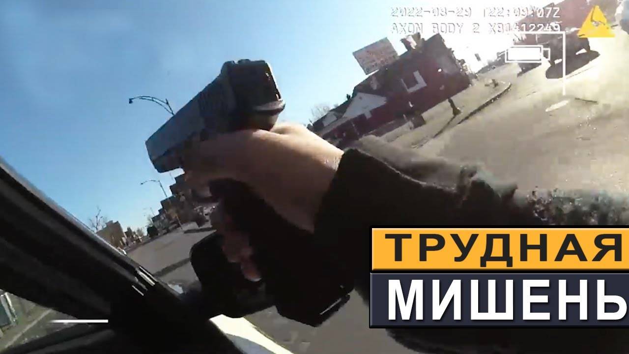 Полицейские Засады и Стрельба на Ходу