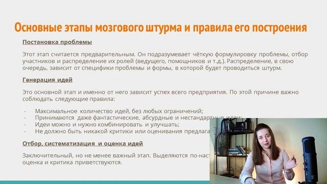 Лекция 4.1 "Нейминг в библиотечной работе" смотреть онлайн