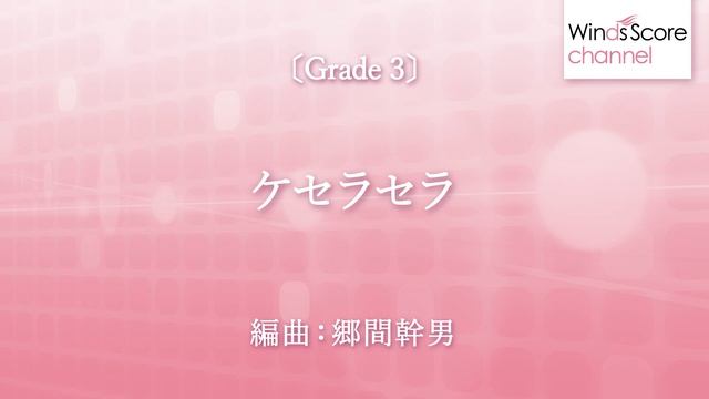 ケセラセラ / Mrs. GREEN APPLE смотреть онлайн