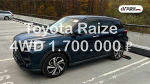 Обзор Toyota Raize 2021 год