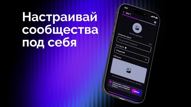 Платформа SPACE. Одна платформа для всех сфер твоей жизни!