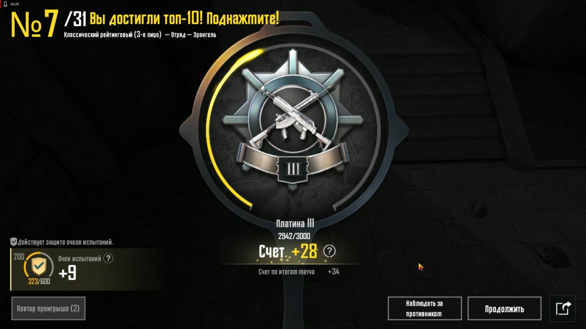 PUBG Mobile. Рейтинговые матчи. Печальная смерть смотреть онлайн