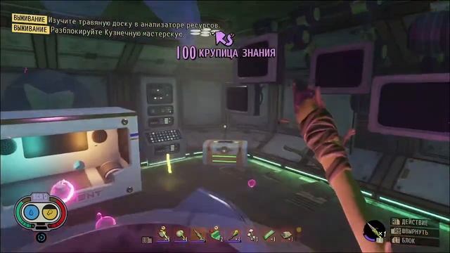 Grouonded #1 Начало