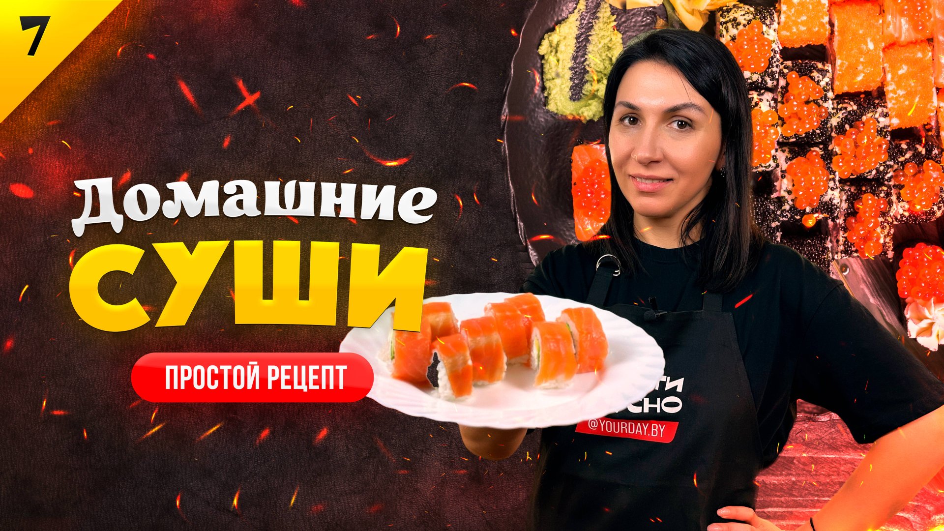 Простой и быстрый рецепт ВКУСНЫХ И ИДЕАЛЬНЫХ роллов Филадельфия / Готовим суши дома смотреть онлайн