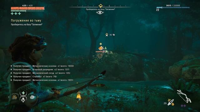 Horizon Zero Dawn. part 17. смотреть онлайн