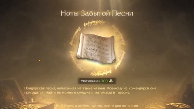 LOTR: Rise To War | Открытие 50 маттомов