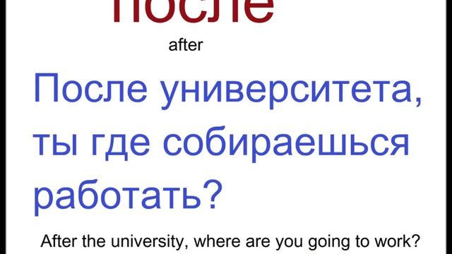 № 147 Русский с нуля поздно, недавно, однажды, позавчера... наречия времени смотреть онлайн